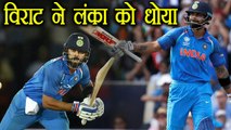 India Vs Sri Lanka T20 : Virat Kohli Slams 4th consecutive fifty against SL | वनइंडिया हिंदी