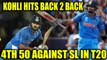 India vs Sri Lanka T20I : Virat Kohli hits 17th T20 50 , 4th consecutive against Lanka | Oneindia News