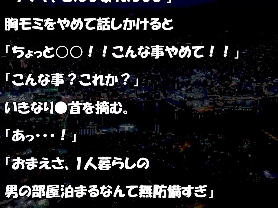 【H体験談】幼馴染が一人暮らしの俺の家に泊まりに来た