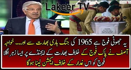 Khawaja Asif is Speaking Against Pakistan Army