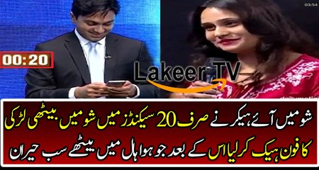 Hacker Guy Hacks Phone Of Girl in Show in just 20 Seconds