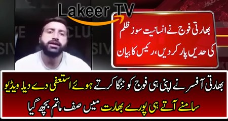 Indian Police Constable Telling about Indian Army Oppression in Kashmir