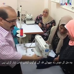مصر کا انوکھا سلائی کارخانہ