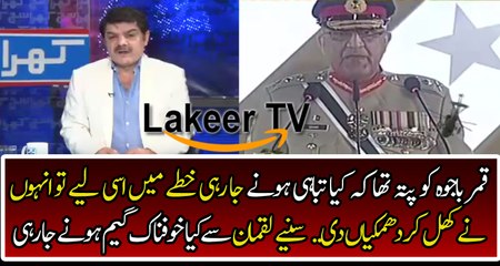 Brilliant Analysis of Mubashir Luqman on Gr Qamar Speech