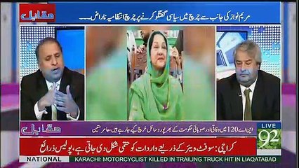 Meray Nazdeeq Maryam Nawaz Yeh Election Haar Chuki Hain -Rauf Klasra analysis on NA 120