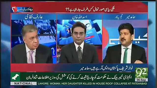 PML-N Tou Nawaz Sharif Ko Nahi Bacha Sakti per Kuch Minister Ro Ro kr Shahbaaz Sharif ka Naam lete hain-Hamid Mir Reveal