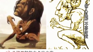 進擊的巨人 最古老的秘密 尤彌爾穿越千年的愛戀【他她TV/IN JAPAN】之漫畫+動漫解析