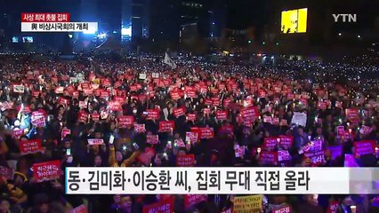 연예인들도 '촛불 시위' 동참...SNS 응원 잇따라 / YTN (Yes! Top News)