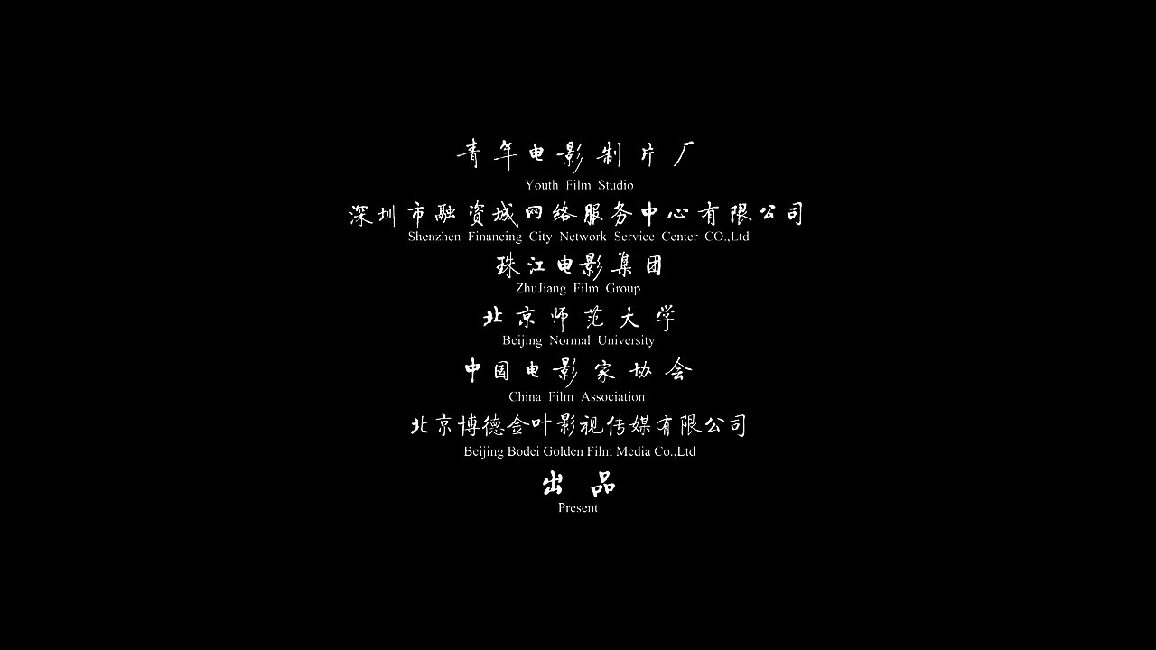 The Calligraphy Master Trailer for CCIFF