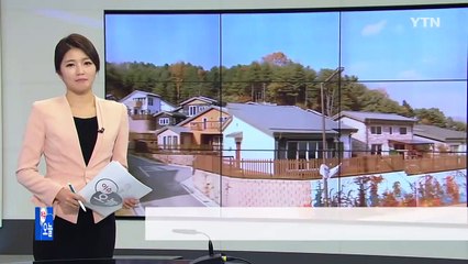 친환경 전원주택 공급위해 '공공기관'이 나섰다 / YTN (Yes! Top News)