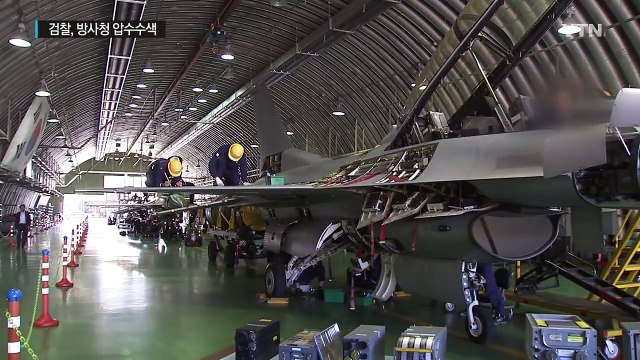 'KF-16 관련 기밀 유출'...檢 방사청 압수수색 / YTN (Yes! Top News)
