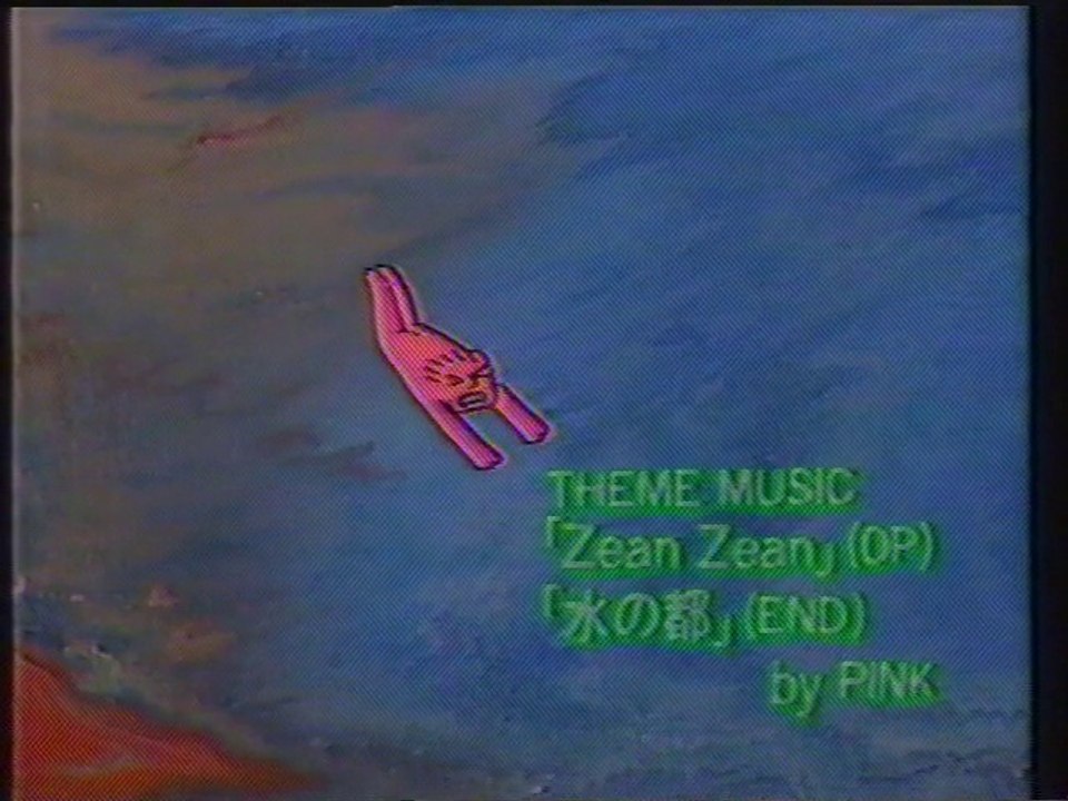 ソニーミュージックTV ED(1988年8月)