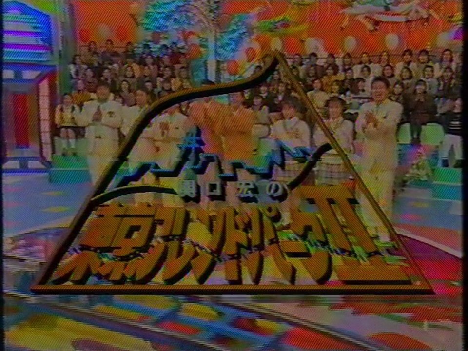 東京フレンドパークⅡ OP(1996年4月)