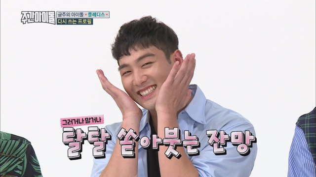 (Weekly Idol EP.319) DONGGEUN's IDOL Experience [극한 아이돌 체험 feat 백호&프리스틴]