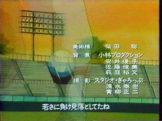 タッチ ED(1987年1月)