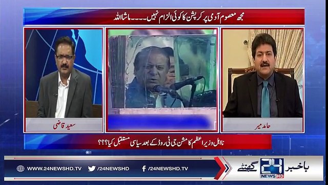 Nawaz Sharif targeting Judges of Supreme court of Pakistan. Hamid Mir analysis on Nawaz Sharif strategy going forward.
