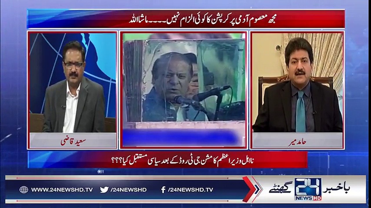 Nawaz Sharif targeting Judges of Supreme court of Pakistan. Hamid Mir analysis on Nawaz Sharif strategy going forward.
