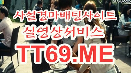 온라인 경마사이트 , 인터넷 경마사이트 , TT69.Me 스크린경마