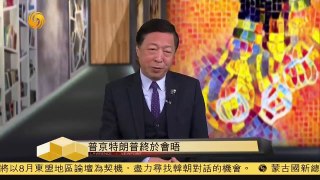 《时事亮亮点》印度入侵中国边境最终有三大结果 G20峰会孤立的超级大国美利坚 2017 07 10