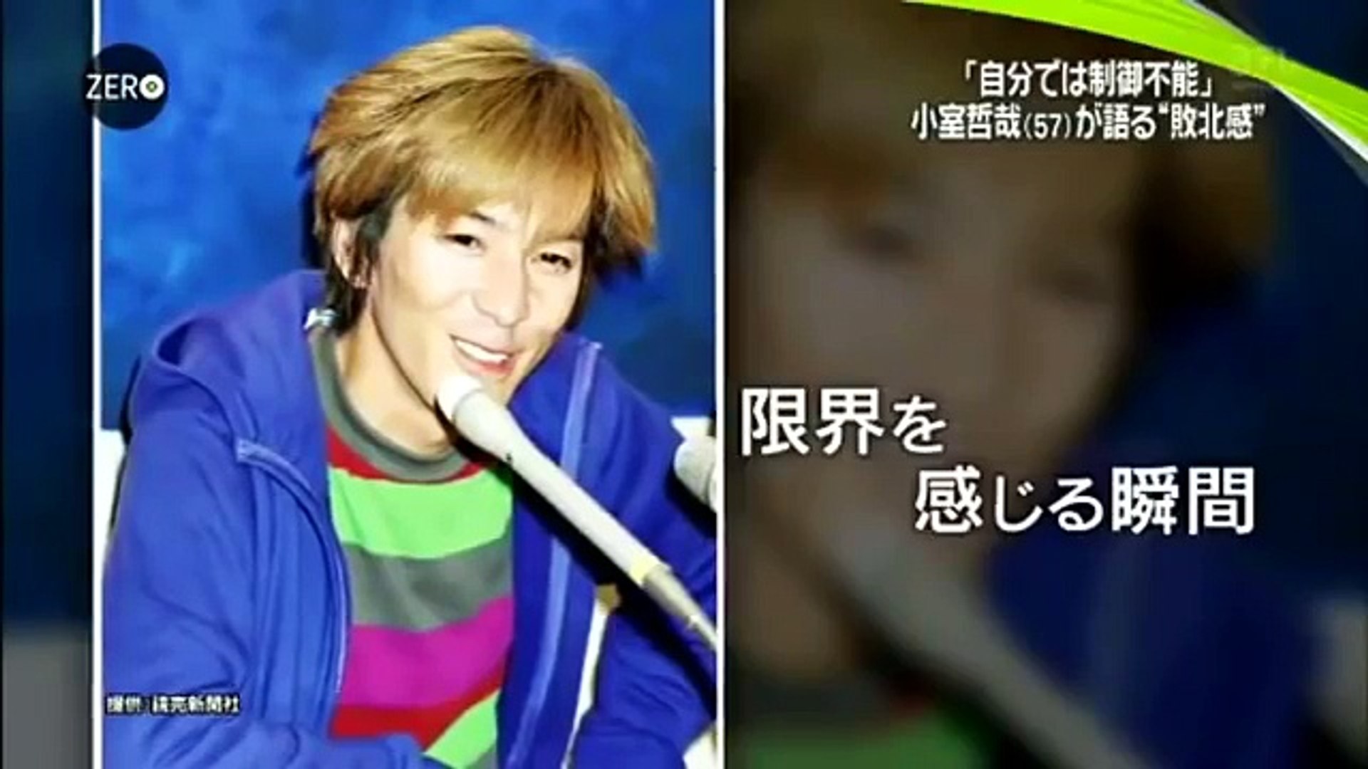 小室哲哉の今 過去の栄光が邪魔をする Video Dailymotion