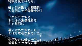 【修羅場】嫁『会社の福利厚生が充実してるから、リコンしても娘を育てられる』俺「そうか…」→7年後、海外勤務を終えると信じられない事態になっていて…