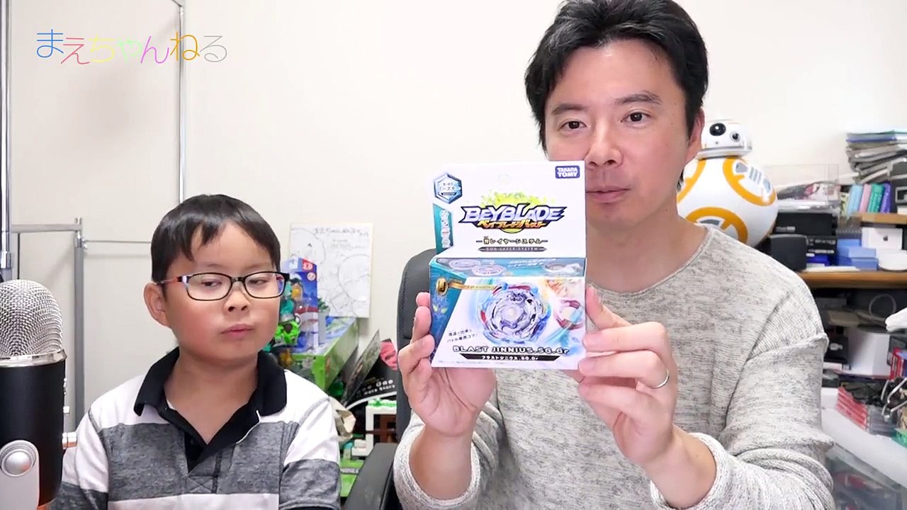 【ベイブレードバースト】超防御 vs 8つの米ベイ！ ブラストジニウス.5G.Gr _ まえちゃんねる-tTW07hS6St8