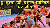 Pro Kabaddi League : U Mumba thrash Bengal Warriors 37-31, highlights | वनइंडिया हिंदी