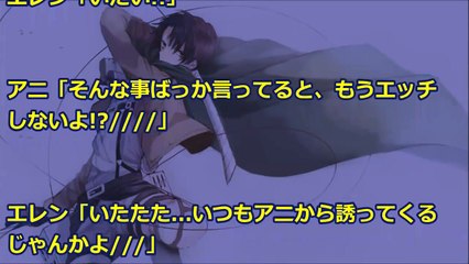 【進撃の巨人SS】エレン『しょうがないだろ？毎晩倒れるまでセッK…』