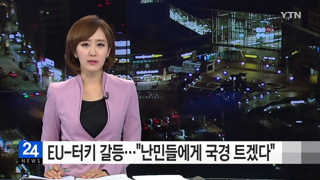 EU-터키 갈등 증폭... 난민들에게 국경 트겠다! / YTN (Yes! Top News)
