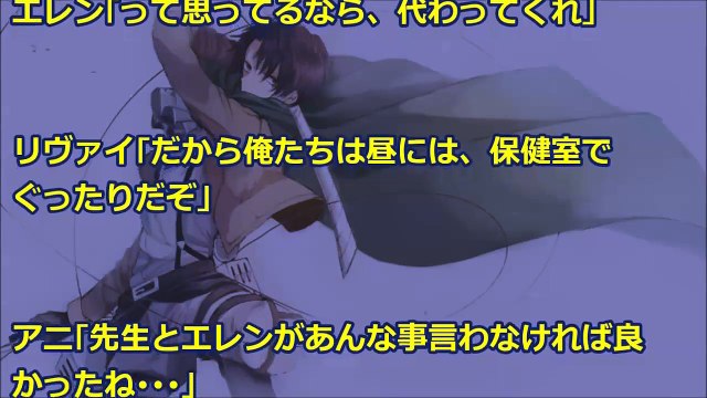 進撃の巨人ss ペトラ わ 私の っぱいをエレンに揉みしだいてほしいです エレンのドs高校生活 2 Video Dailymotion