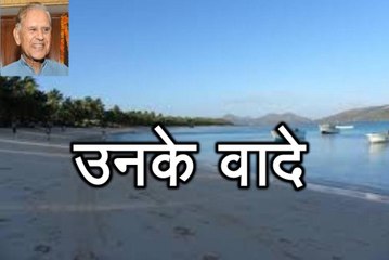 Unkey Wadey (Bal Swaroop Rahi)