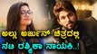 Rashmika Mandanna  to act in Allu Arjun movie | Filmibeat Kannada