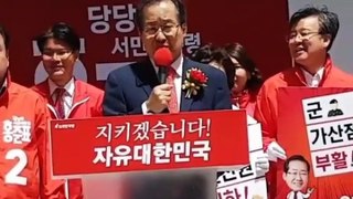 홍준표후보 부천유세. 부천에도 홍준표 태풍이 불었다!