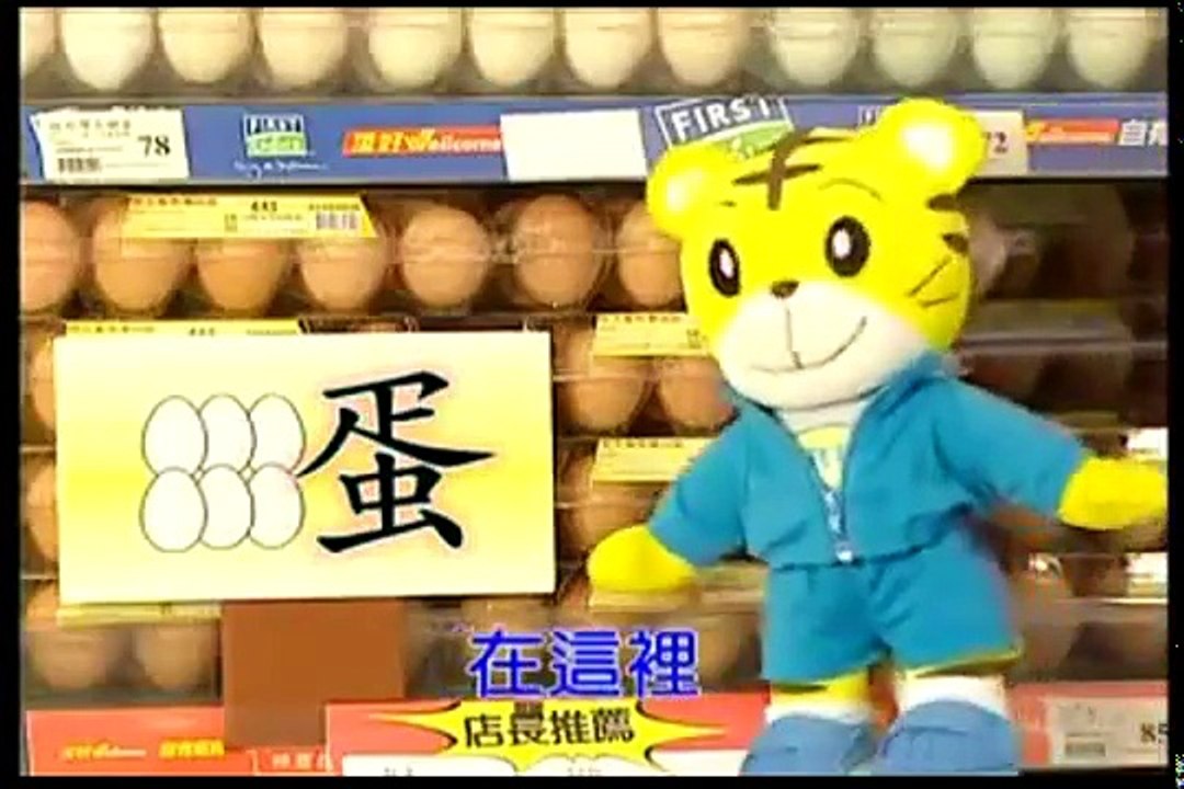 巧虎動畫片臺灣版巧連智快樂版 25 巧虎快樂版