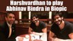 Abhinav Bindra Biopic: Harshvardhan Kapoor to essay the role | Oneindia News