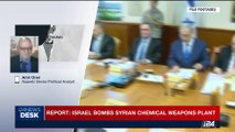 i24NEWS DESK | Report: Israel bombs Syrian chemical weapon plant | Thursday, September 7th 2017