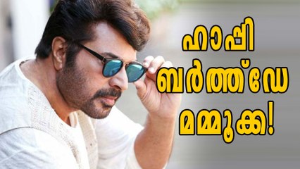 ഹാപ്പി ബര്‍ത്ത്ഡേ മമ്മൂക്ക! | Filmibeat Malayalam