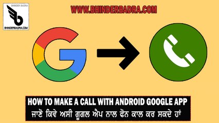 How To Make A Call With Google App In Android #Bhinder_badra