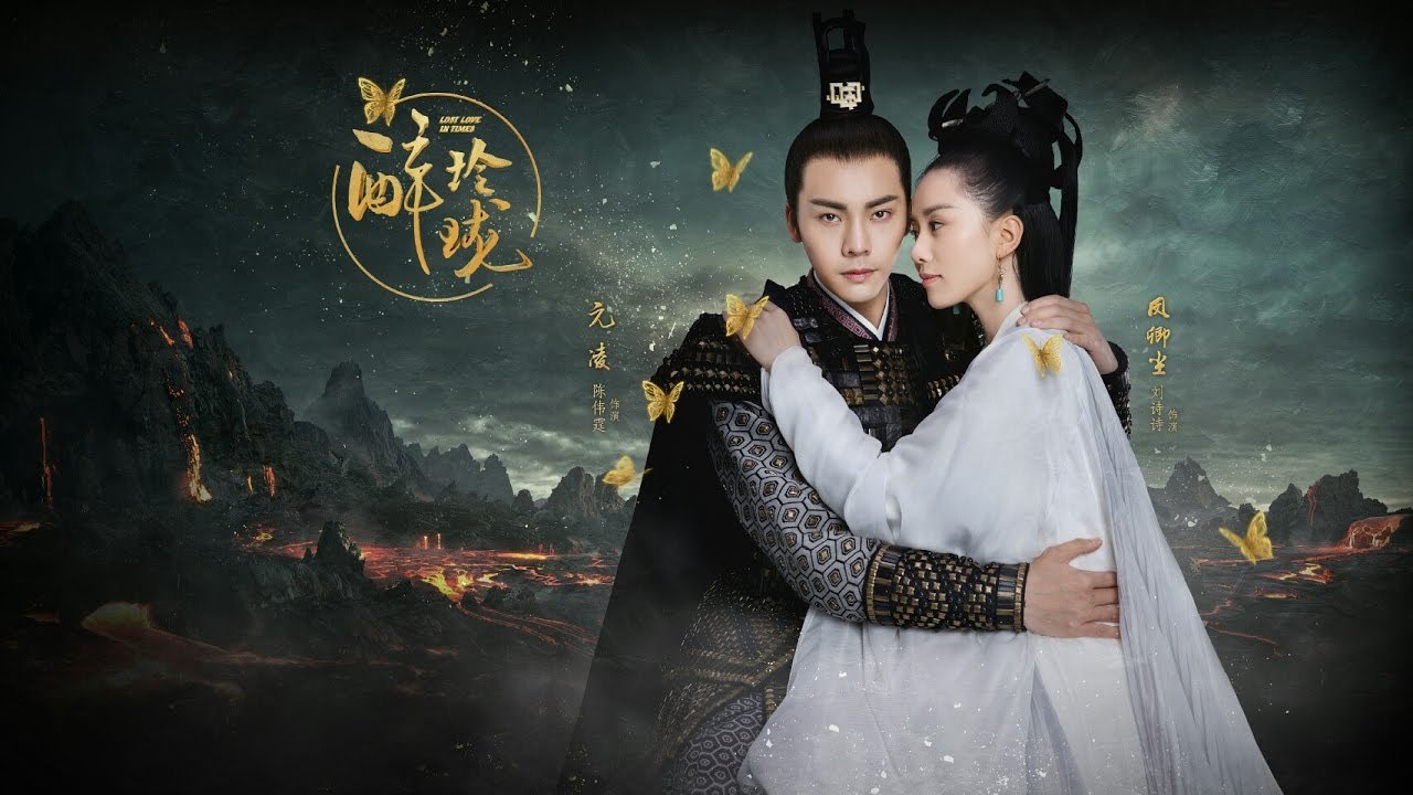 醉玲瓏 第35集 Lost Love in Times Ep 35