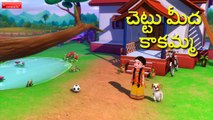 Telugu Rhymes for Children Collection Vol. 2 | Infobells