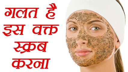 Right time for Face Scrubing | भूलकर भी इस समय न करें स्क्रब | Boldsky