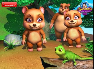 கரடி மாமா Tamil Rhymes for Children