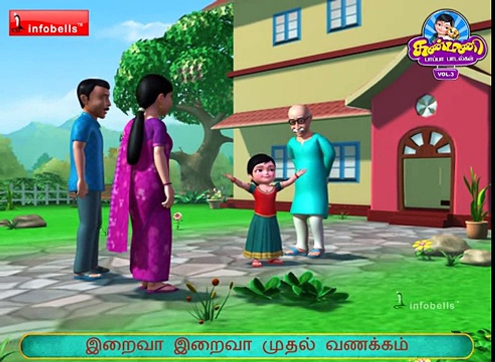 அம்மா அம்மா முதல் வணக்கம் Tamil Rhymes for Children