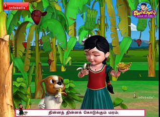 வாழைமரம், வாழைமரம் Tamil Rhymes for Children