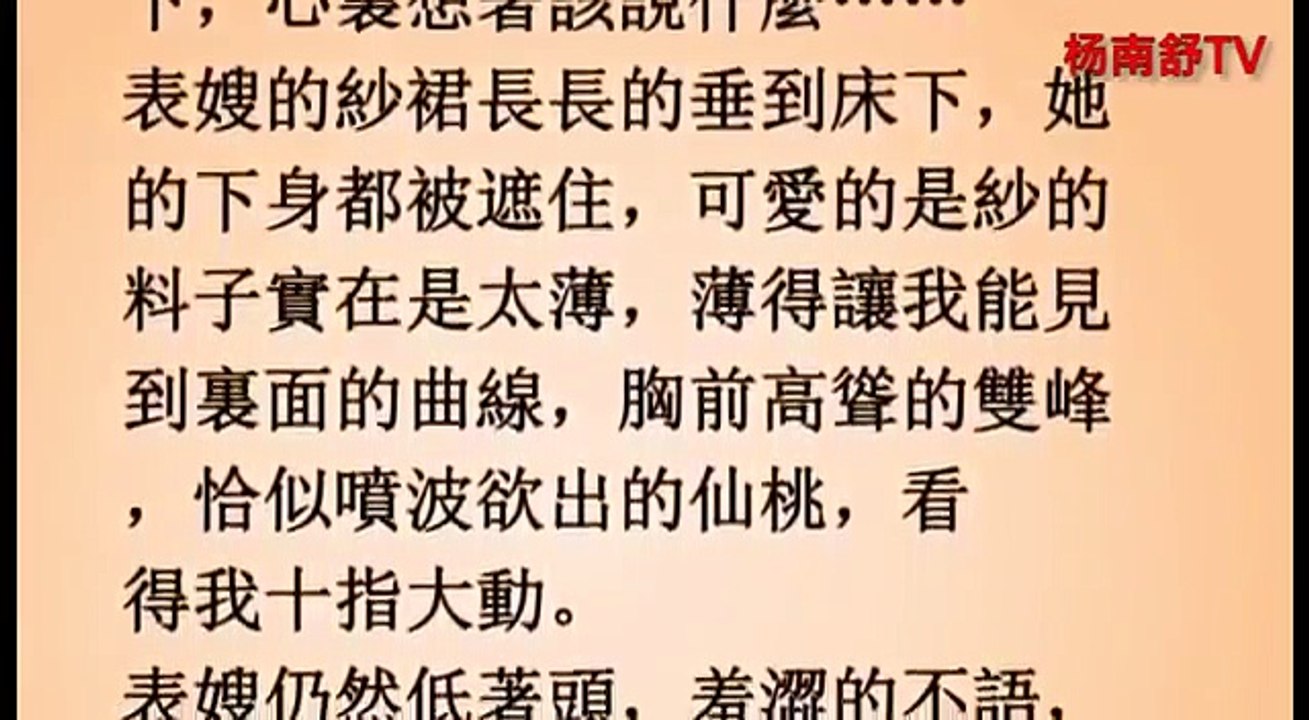 [杨南舒TV] 表姐的大腿