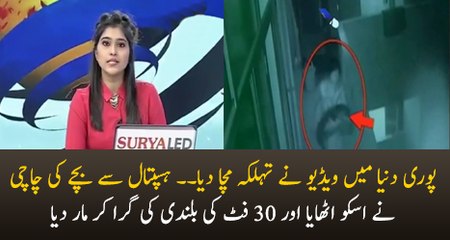 An Aunty of a New Born Child Thrown Him 30 Feet From Balcony of Hospital