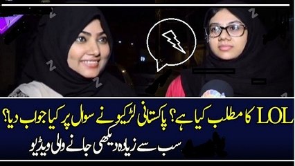 Pakistani Girls Telling Meaning OF LoL