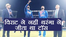 India Vs Sri Lanka T20 toss Blunder: Upul Tharanga win the toss not Virat Kohli? | वनइंडिया हिंदी