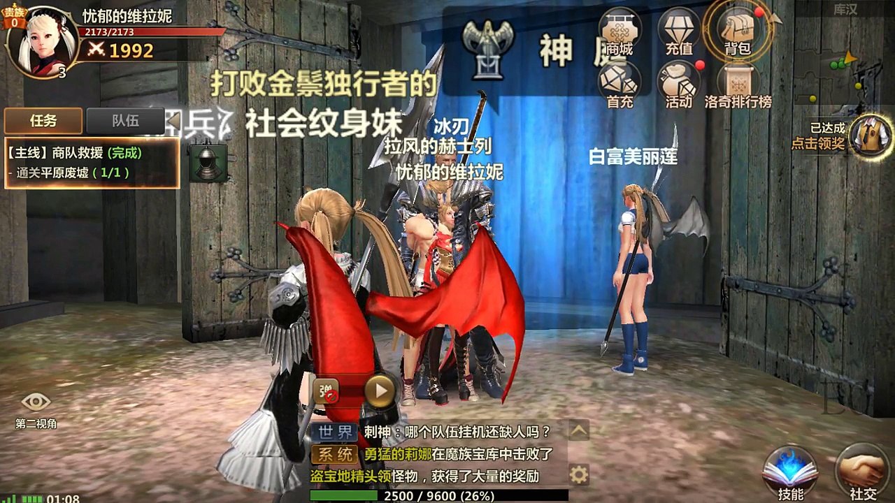 【瑪奇英雄傳：永恆】一堆VIP令人失望的手機版｜新Game試玩(CN)