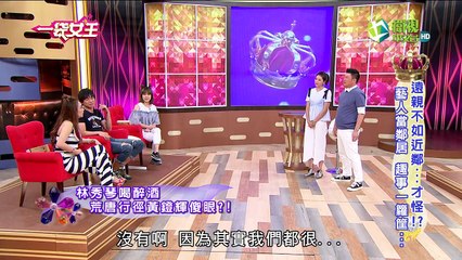 一袋女王 官方正版 20170621 遠親不如近鄰.才怪?!藝人當鄰居 趣事一籮筐…